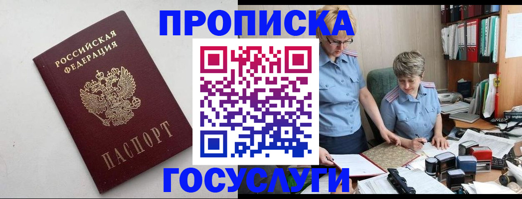 временная регистрация в квартире в Новоалександровске