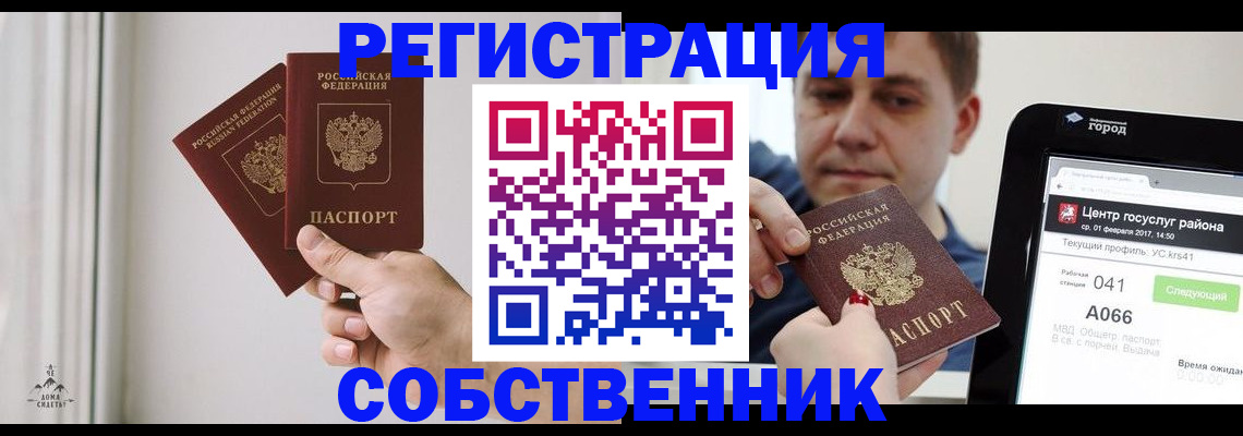 прописка для работы в Новоалександровске