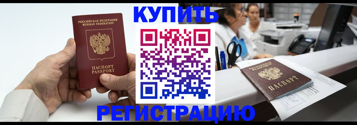 прописка иностранных граждан в Новоалександровске
