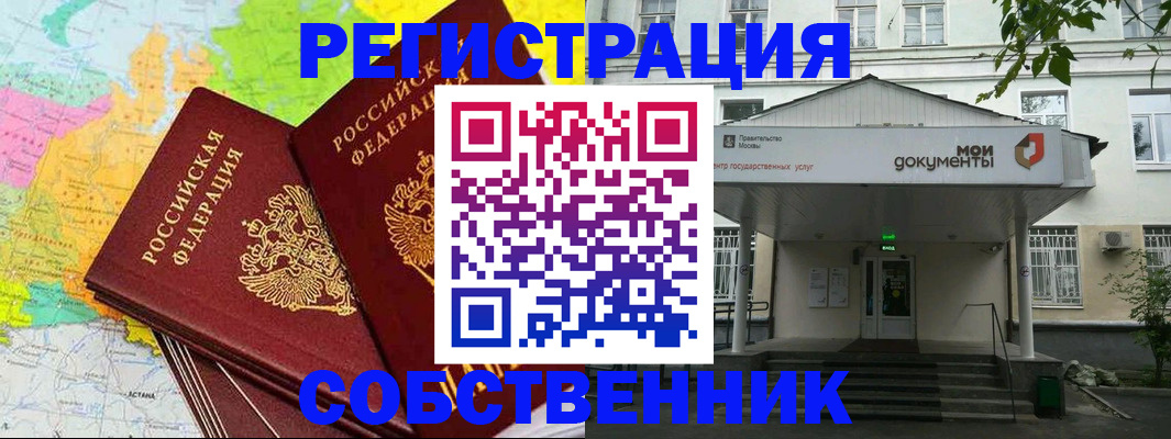 прописка штамп в Новоалександровске